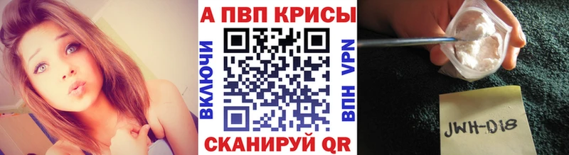 А ПВП Соль  купить наркоту  Ярцево 