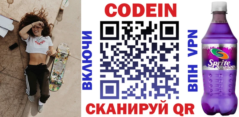 Кодеиновый сироп Lean Purple Drank  kraken   Ярцево  наркота 