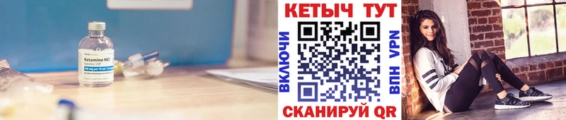 КЕТАМИН ketamine  это состав  Ярцево 