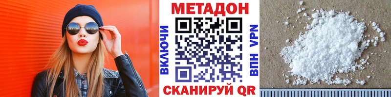 Метадон белоснежный  Ярцево 